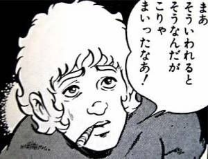Res Img Com コブラ 漫画 漫画 セリフ 漫画 Res Img Com コブラ 漫画 漫画 セリフ 漫画