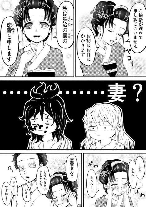 Twitter 恋雪 マンガ 面白い キュン 漫画 Twitter 恋雪 マンガ 面白い キュン 漫画