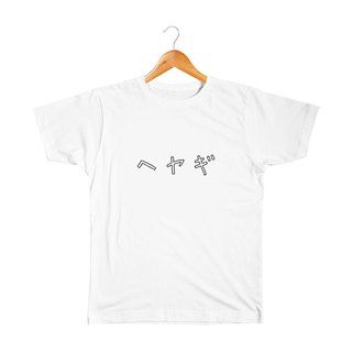 部屋着 Tシャツ 5 6oz Panic Junkie 部屋着 寝巻き Pinkoi Tシャツ シャツ トップ 部屋着 Tシャツ 5 6oz Panic Junkie 部屋着 寝巻き Pinkoi Tシャツ シャツ トップ