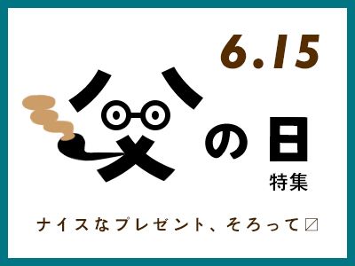父の日 のアイデア 47 件 父の日 父の日 デザイン 父 父の日 のアイデア 47 件 父の日 父の日 デザイン 父