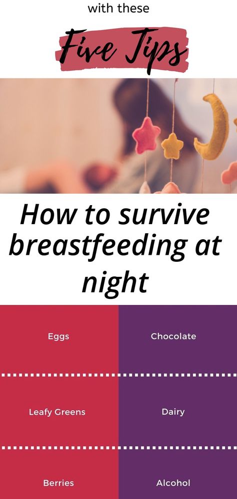 How to survive breastfeeding at night How to survive breastfeeding at night