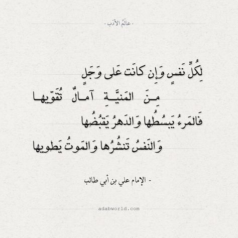 ثمانية تجري على الناس كلهم Recherche Google Proverbs Quotes Arabic Poetry Words Quotes