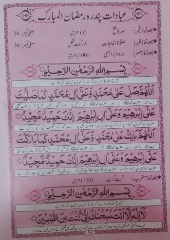 Ramadan 15 Ibadaat Ramadan Bullet Journal Journal