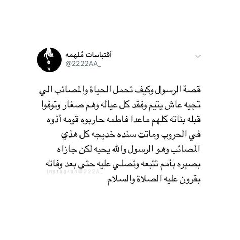 Repost 222a By In Grabber عليه الصلاة والسلام اذكار المساء Student Motivation Words Math