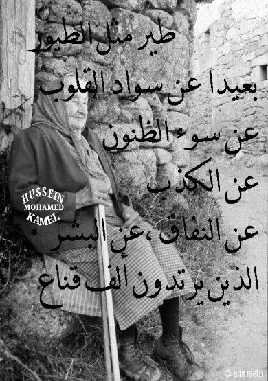 Pin By Lelean On كلمات لها معنى Ana
