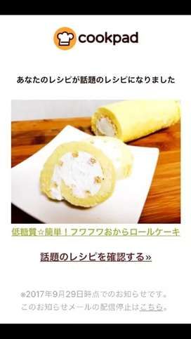 低糖質 レンジで作るロールケーキ By 低糖質もーこ レシピ 低糖質 糖質 ロールケーキ 低糖質 レンジで作るロールケーキ By 低糖質もーこ レシピ 低糖質 糖質 ロールケーキ