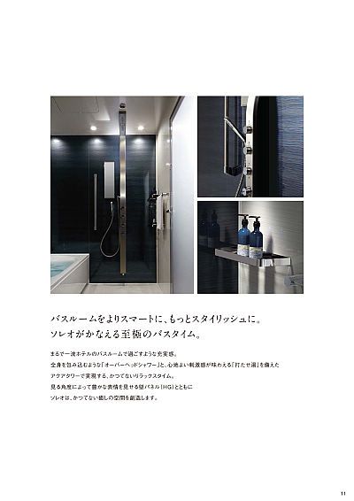 2019エコカラットプラスカタログ 総ページ数 100 エコカラット