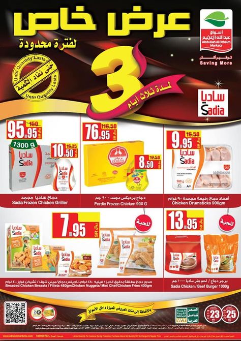 عروض جي مارت السعودية ليوم الاحد 23 9 1438 عيد مبارك عروض اليوم Pati Snack Recipes Snacks