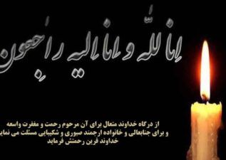 پیام تسلیت فوت مادر با انواع متن های رسمی و صمیمی Persian Poem Poems Text