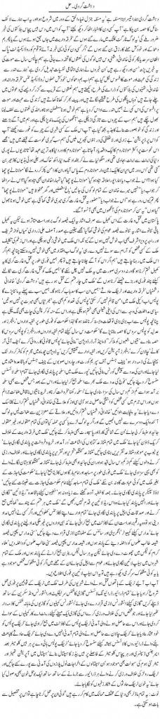 pin by amir manzoor on kasam in terrorism essay essay topics pin by amir manzoor on kasam in terrorism essay essay topics peace essay