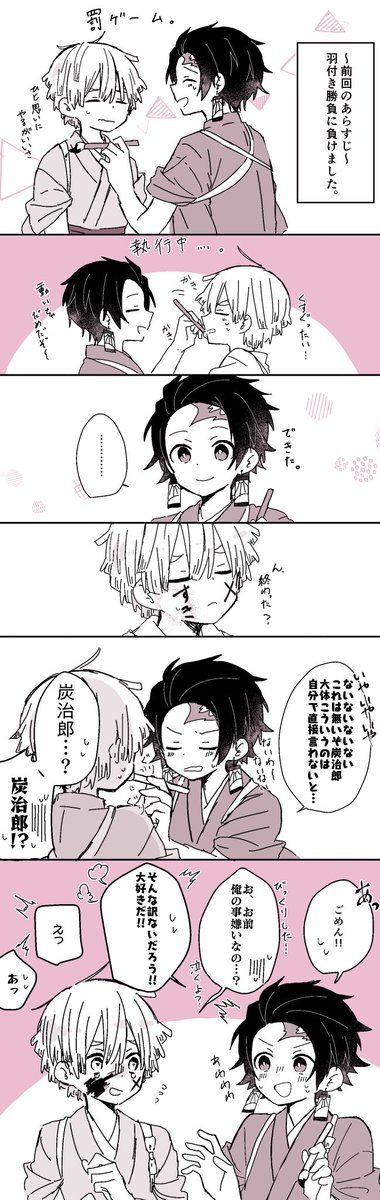 兄弟の喧嘩漫画 かわいい善くんはいません なんかちょっと怖い 善くんがい ちよの漫画 漫画 後輩 正月 イラスト