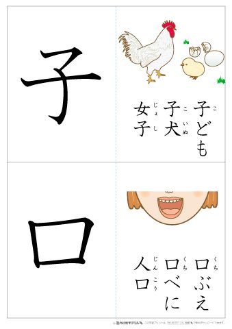 ボード 漢字カード のピン ボード 漢字カード のピン