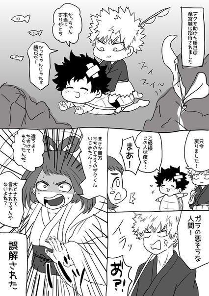 Katsudeku 勝デク Kacchan Deku Bakugou X Midoriya イラスト 可愛い ヒーロー Katsudeku 勝デク Kacchan Deku Bakugou X Midoriya イラスト 可愛い ヒーロー