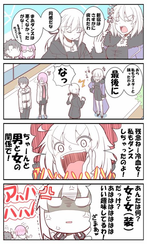 Fatego Fate Grand Order Fgo Fatego 4コマ新宿編 我がマスターは最高です このサーヴァント達ノリノリである 漫画 サーヴァント Fate 漫画 Fatego Fate Grand Order Fgo Fatego 4コマ新宿編 我がマスターは最高です このサーヴァント達ノリノリである 漫画 サーヴァント Fate 漫画