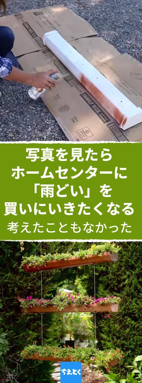 時間もスペースもないけれどガーデニングしたいというニーズに応えて 小さな場所に収まる庭作りのアイデア ガーデニング 家庭菜園 庭 アプローチ テラス 植物 ハーブ アイデア アイディア おしゃれ かわいい 簡単 ライフハック Diy 家庭菜園 ベランダ 時間もスペースもないけれどガーデニングしたいというニーズに応えて 小さな場所に収まる庭作りのアイデア ガーデニング 家庭菜園 庭 アプローチ テラス 植物 ハーブ アイデア アイディア おしゃれ かわいい 簡単 ライフハック Diy 家庭菜園 ベランダ