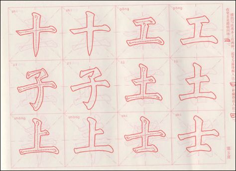 Practice paper for learning Chinese characters calligraphy Sumi-e - copy writing a letter in chinese format Practice paper for learning Chinese characters calligraphy Sumi-e - copy writing a letter in chinese format