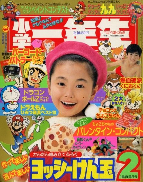 芦田愛菜 福原愛 野村佑香 小学一年生 歴代表紙モデル写真ギャラリー 3 4 フォトギャラリー シネマトゥデイ 福原愛 モデル 写真 小学 芦田愛菜 福原愛 野村佑香 小学一年生 歴代表紙モデル写真ギャラリー 3 4 フォトギャラリー シネマトゥデイ 福原愛 モデル 写真 小学