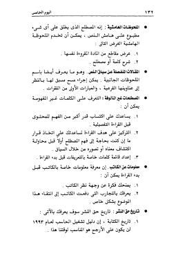 تعلم القراءة السريعة عبدالرزاق Free Download Borrow And Streaming Internet Archive Math Texts Internet Archive