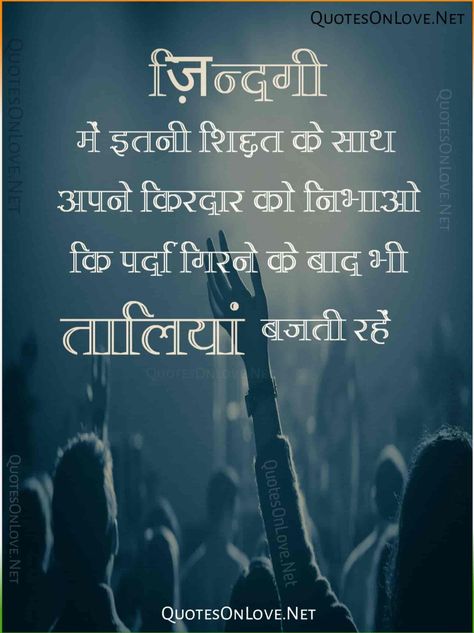 42 Best Motivational Quotes in Hindi images in 2020 | Motivational