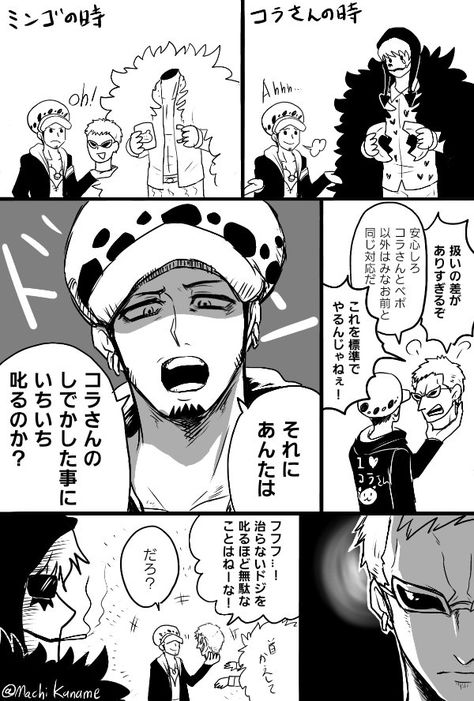 ドフラミンゴファミリー のアイデア 240 件 21 ロシナンテ コラソン トラファルガー ドフラミンゴファミリー のアイデア 240 件 21 ロシナンテ コラソン トラファルガー