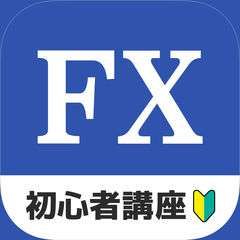 失敗しない Fx のはじめかた Fx 初心者入門アプリのアイコン アプリ 初心者 Fx アプリアイコン