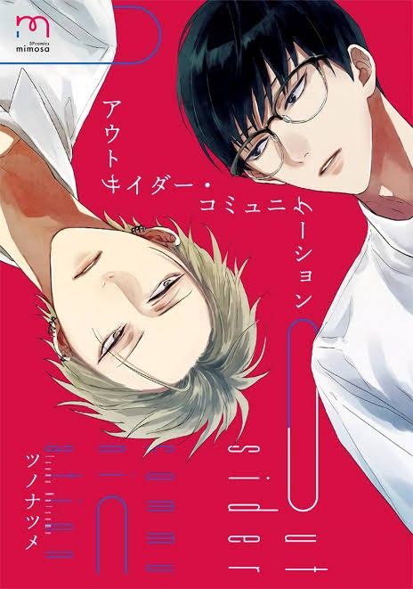 Outsider Communication In 21 Manga Artist Manga Manga Covers Outsider Communication In 21 Manga Artist Manga Manga Covers