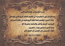 مخطوطات روحانية مغربية مجربة Google Search Free Ebooks Download Free Ebooks Ebooks