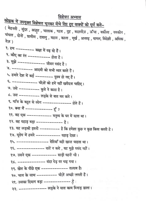 Worksheet For Class 2 2nd Grade Reading Worksheets Hindi Worksheets Worksheet For Class 2 2nd Grade Reading Worksheets Hindi Worksheets