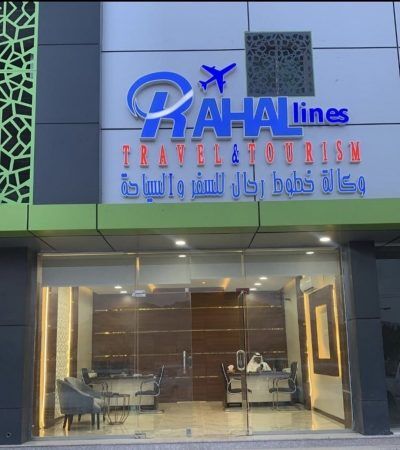 وكالة رحال للسفر والسياحة نجران Neon Signs Neon Signs