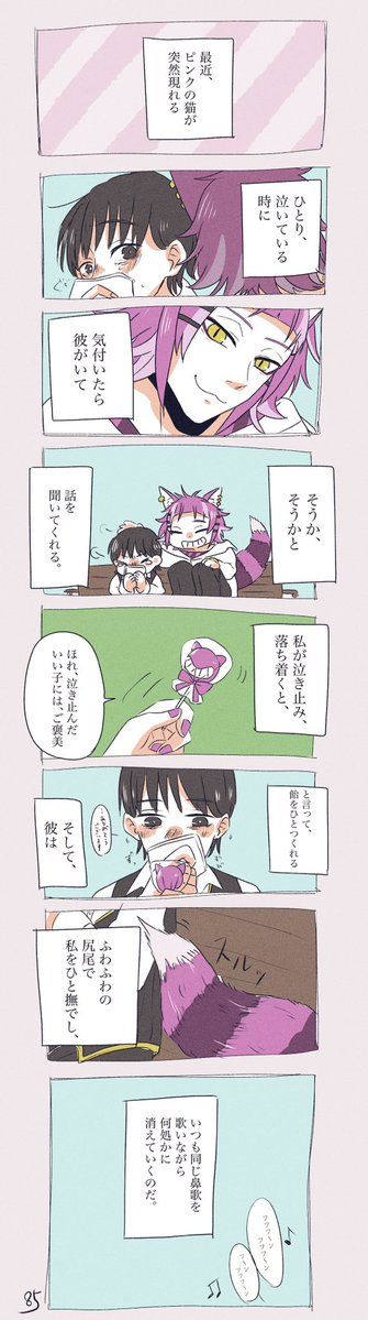 箱 Haco85nkの漫画 36 36 チェニャ監 チェニ監 ピンクの猫の話 監督生顔あるし話してる Twstプラス 漫画 面白いイラスト 笑う イラスト