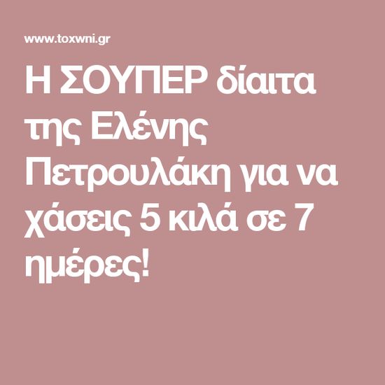 πώς να κάνετε το βάρος σας να χάσει βάρος