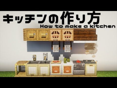 マイクラ内装 のアイデア 23 件 マイクラ 内装 マインクラフトの建物 マインクラフトの家具 マイクラ内装 のアイデア 23 件 マイクラ 内装 マインクラフトの建物 マインクラフトの家具