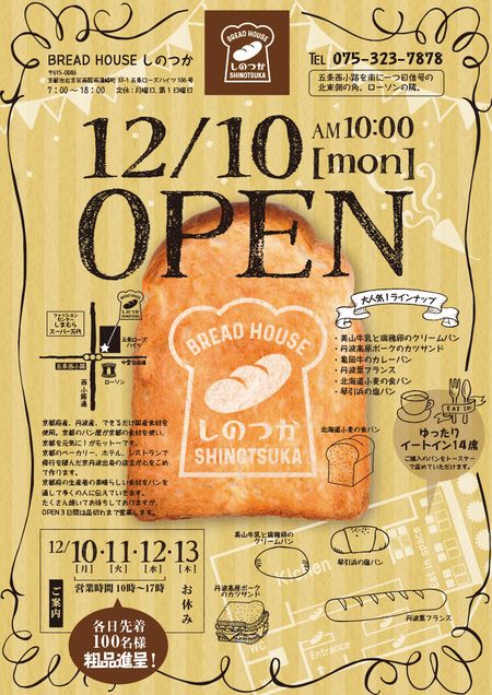 パン チラシ のアイデア 9 件 パンフレット デザイン チラシ ベーカリーデザイン パン チラシ のアイデア 9 件 パンフレット デザイン チラシ ベーカリーデザイン