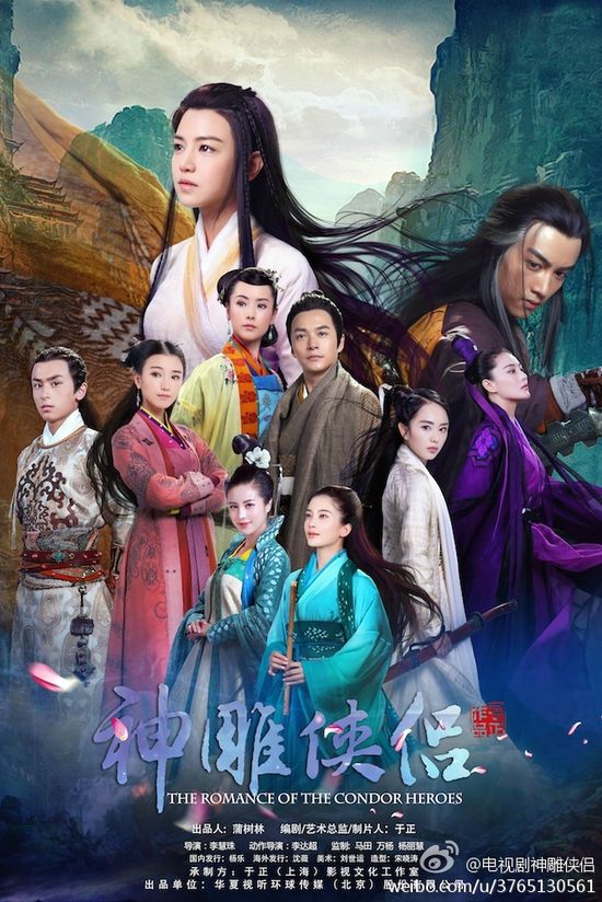 Return Of The Condor Heroes 2020 Trailer Michelle Chen Return Of The Condor Heroes