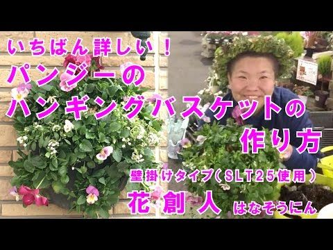 ハンキングバスケットの作り方 のアイデア 15 件 ウォールバスケット 作り方 バスケット ハンキングバスケットの作り方 のアイデア 15 件 ウォールバスケット 作り方 バスケット
