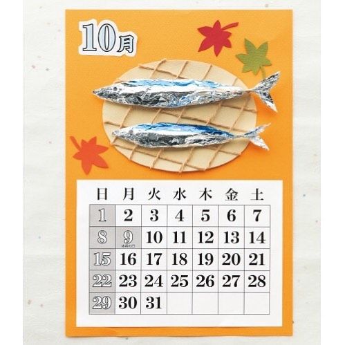 手作りカレンダー のアイデア 17 件 手作りカレンダー 幼稚園の工作 秋のクラフト 子供 手作りカレンダー のアイデア 17 件 手作りカレンダー 幼稚園の工作 秋のクラフト 子供