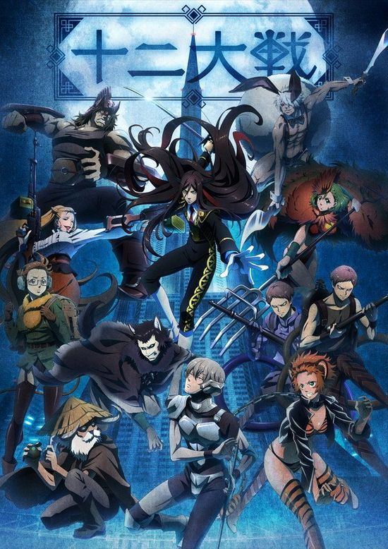 Juni taisen OCS: zodiac war (read description) by PainApple-K on DeviantArt