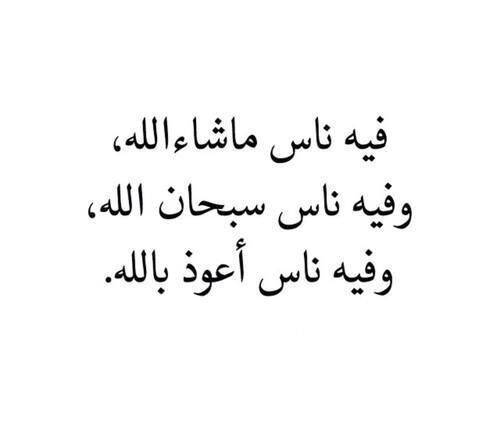حكم-عن-الناس-