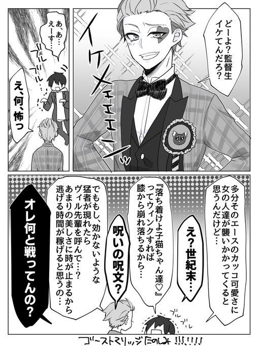 Twstプラス が含まれるtwitterの漫画 面白いイラスト 漫画イラスト 面白い漫画 Twstプラス が含まれるtwitterの漫画 面白いイラスト 漫画イラスト 面白い漫画