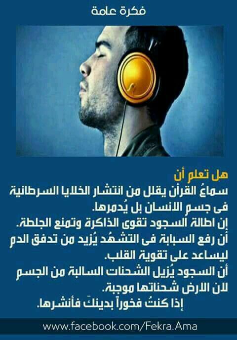 Pin By Darking On هل تعلم Islam And Science Talking Quotes My Emotions