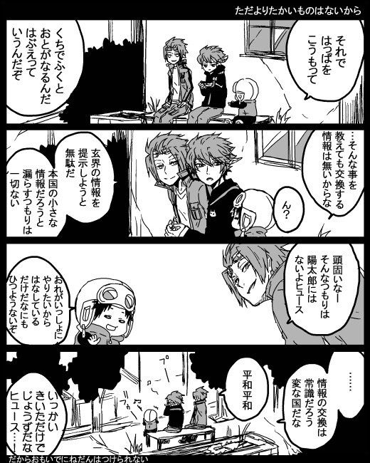 ただよりたかいものはない 迅さんと陽太郎とヒュース 私も一緒に見守りたいというか遠く離れててもいいから草陰から見ていたいpic Twitter Com Gqx5yc93no 21 ワールドトリガー イラスト 漫画 マンガ ただよりたかいものはない 迅さんと陽太郎とヒュース 私も一緒に見守りたいというか遠く離れててもいいから草陰から見ていたいpic Twitter Com Gqx5yc93no 21 ワールドトリガー イラスト 漫画 マンガ