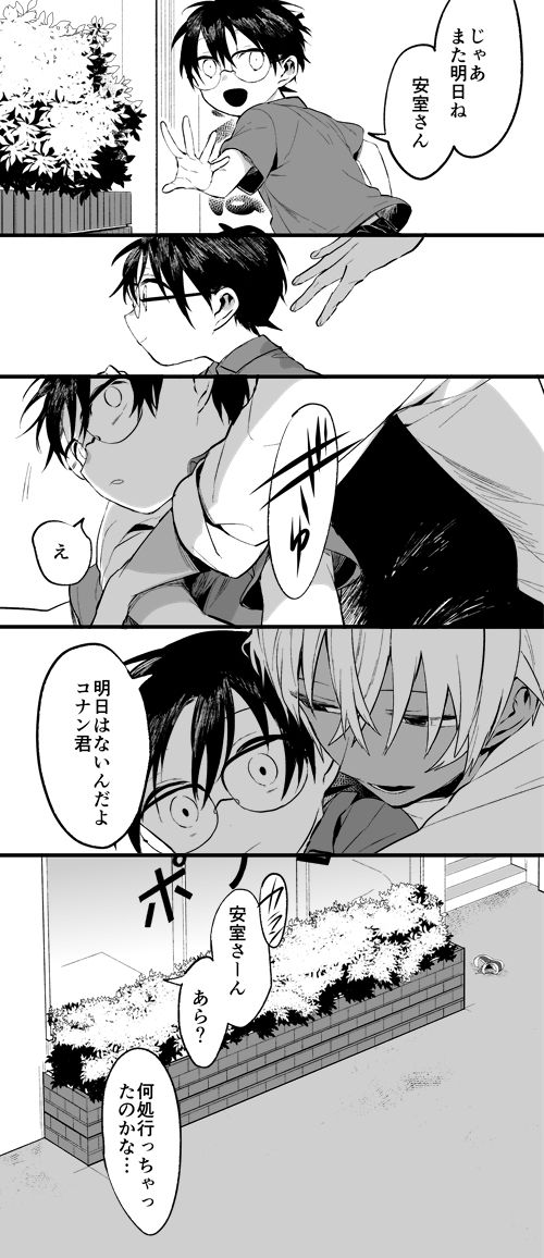 名探偵コナン おしゃれまとめの人気アイデア Pinterest まい 漫画 イラスト アニメ