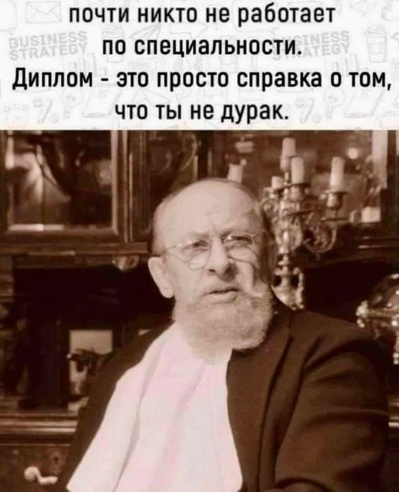 Pin Ot Polzovatelya Anatoli Na Doske Yumor Kartinki V 2021 G Smeshno Shkolnye Uroki Shutki