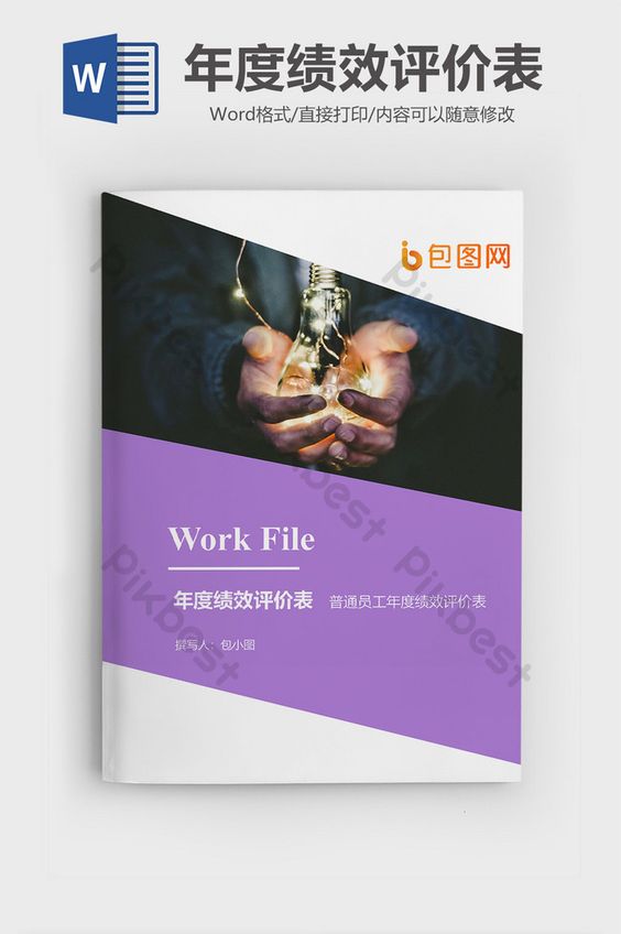 نموذج تقييم الأداء السنوي قالب وثيقة غلاف الشركة Word Docx تحميل مجاني Pikbest Word Template Performance Evaluation Evaluation Form