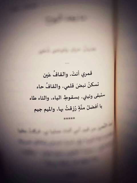 Pin By Mohammad Dabbour On عربي و عاجبني Words Quotes Tattoo Quotes