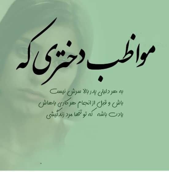 چای که مرغوب نباشد چیزی به آن اضافه می کنم چوب دارچینی ه لی نباتی شده چند پ ر بهار نارنج چیزی که آن Cute Wallpapers Quotes Deep Thought Quotes Old Quotes