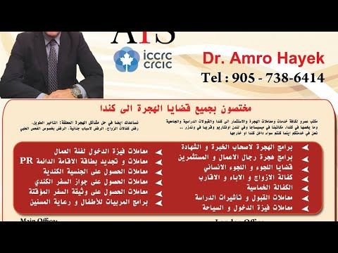 عاجل كندا تسهل الحصول على التاشيرة للجميع بشرط Youtube Immigration Canada Book Cover