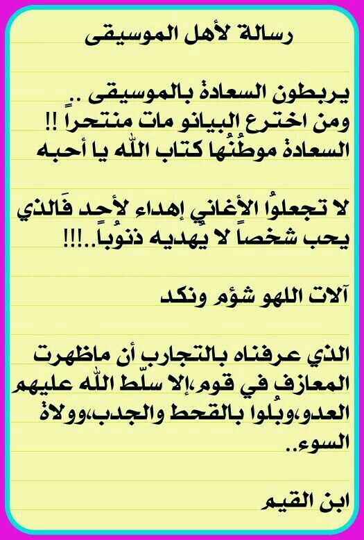 سماع الاغاني Quotes Words Favorite Words