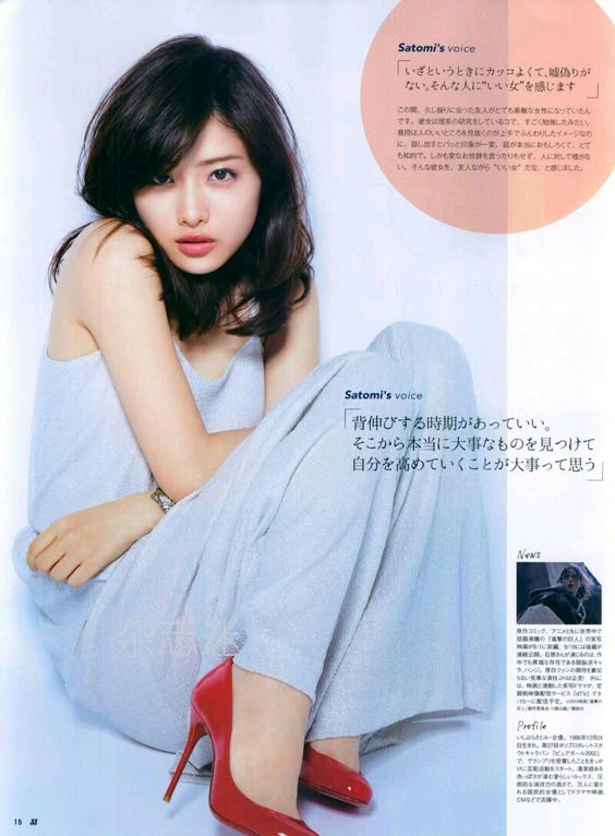 #ç³åãã¨ã¿ Satomi Ishihara