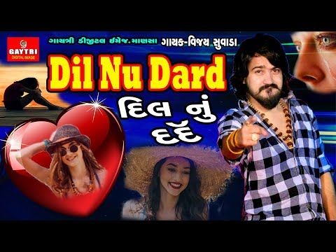 Vijay Suvada/Dil Nu Dard 2/Non Stop Best Love-Bewafa Mashup Song/Super Hit Mix Unplugged/Remix - YouTube